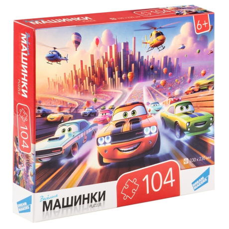 Пазлы 104 Машинки