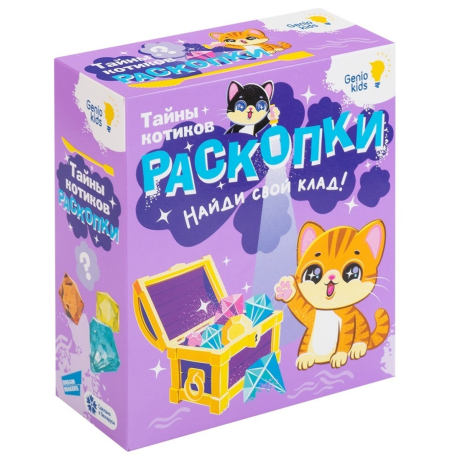 Набор для тв-ва Раскопки Тайны котиков