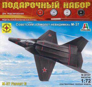 Модель Самолет-невидимка М-37 (1:72)