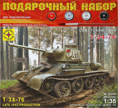 Модель  Советский танк Т-34-76 выпуск конца 1943 г. 1:35