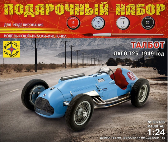 Модель Автомобили и мотоциклы  Талбот Лаго Т26 1949 год  1:24