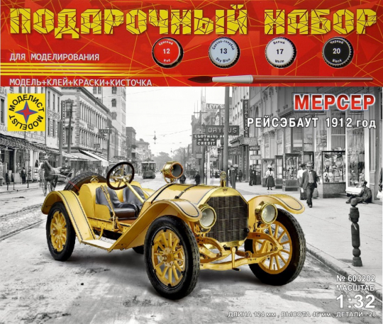 Модель Автомобили и мотоциклы  Мерсер Рейсэбаут 1912 год  1:32