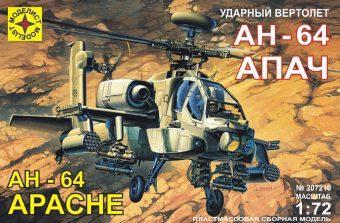 Модель вертолет ударный вертолет АН-64А "Апач" (1: