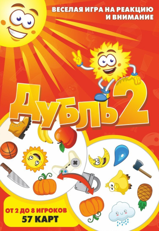 НИ Дубль 2