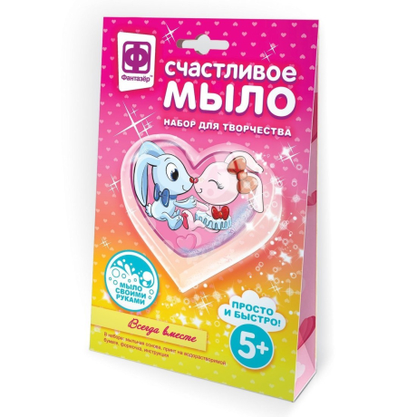 Набор для творчества Счастливое мыло Всегда вместе