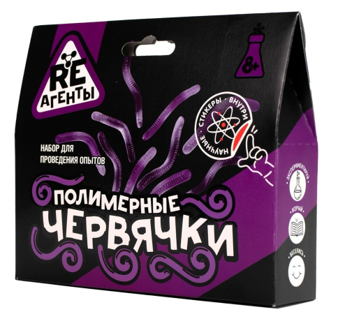 Набор для опытов Re-агенты Полимерные червячки, фиолетовый