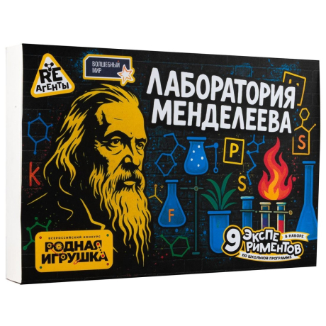 Набор для опытов Re-агенты Лаборатория Менделеева