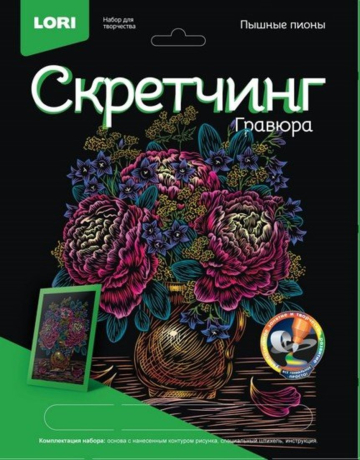 Скретчинг 18 х 24 см Цветы. Пышные пионы