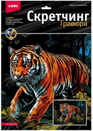Скретчинг 30 х 40 см Тигр в джунглях