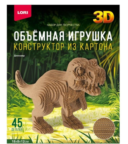 Конструктор из картона. Объёмная игрушка Динозавр