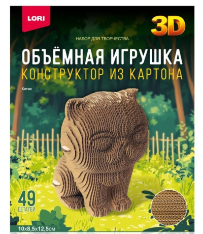 Конструктор из картона. Объёмная игрушка Котик