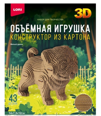 Конструктор из картона. Объёмная игрушка Милый щенок