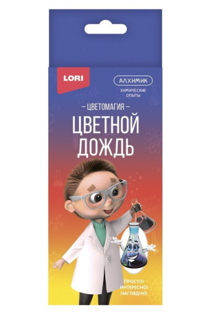 Химические опыты. Цветной дождь