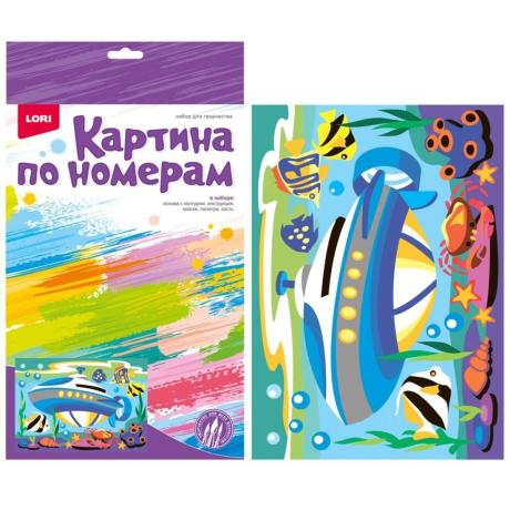 Картина по номерам для малышей Подводная лодка