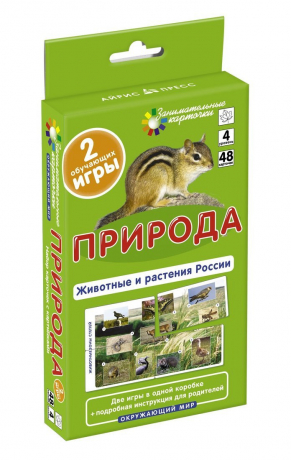 Набор карточек ОМ4. Природа. Животные и растения России