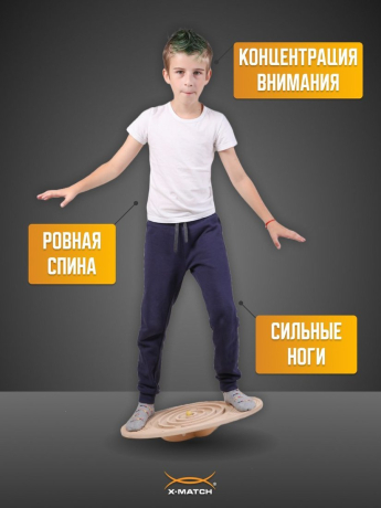 Нейротренажер доска балансировочная (балансборд) с лабиринтом ТМ Х-Match