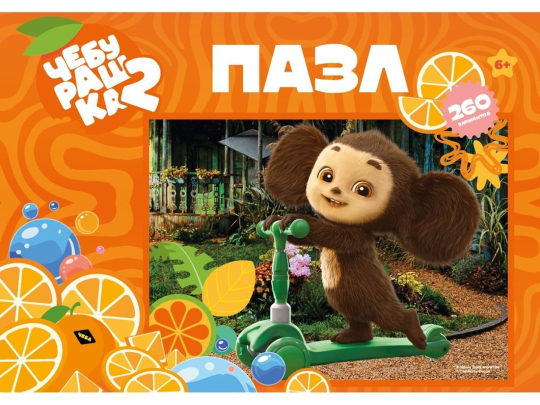 Пазлы 260 Чебурашка