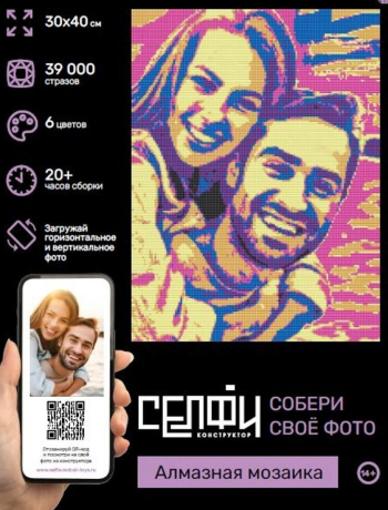Алмазная мозаика Селфиконструктор Поп-арт, 30х40, 6 цветов