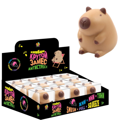 Крутой замес Капибара 9*7, 5см