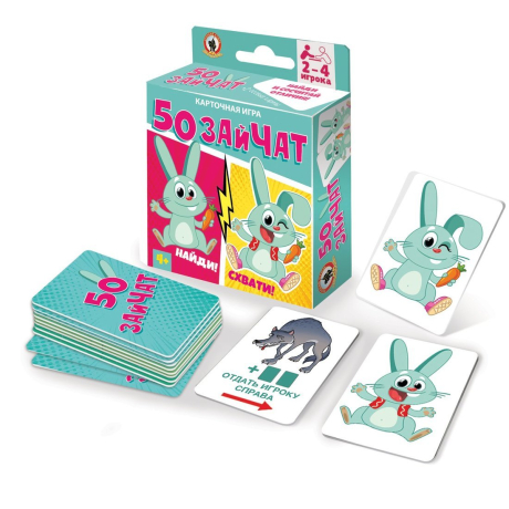 Игра карточная 50 зайчат, 52 карточки