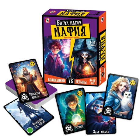 НИ Мафия детская Битва Магов
