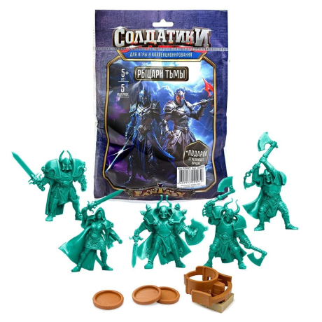 Набор солдатиков Рыцари тьмы
