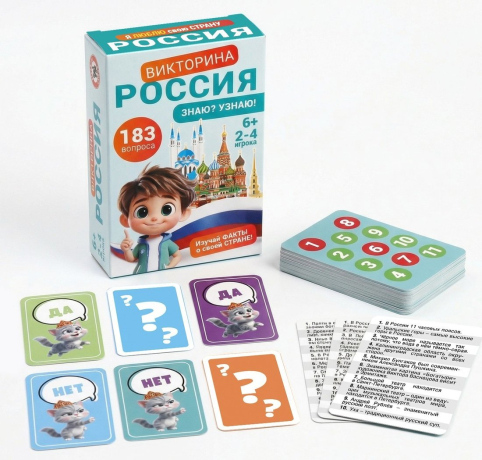 НИ Викторина Россия. Знаю? Узнаю!