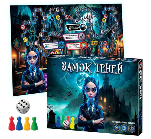 НИ Игра-ходилка Замок теней