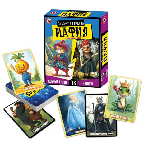 НИ Мафия детская. Сказочная Братва