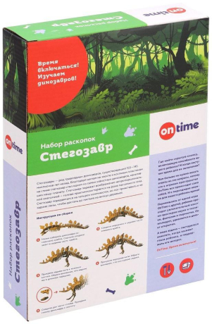 Набор раскопок "Стегозавр", с игрушкой