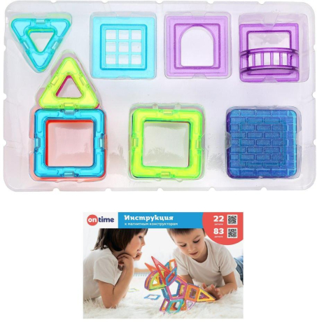 Конструктор магнитный, 22 детали