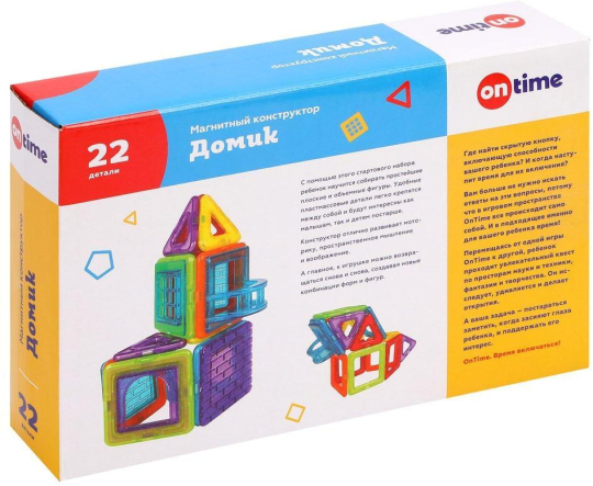 Конструктор магнитный, 22 детали