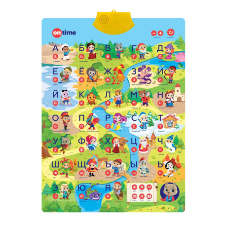 Обучающий плакат "Сказочная Азбука"