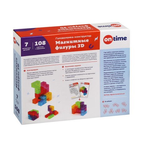 Головоломка-конструктор "Магнитные фигуры 3D", 7 деталей