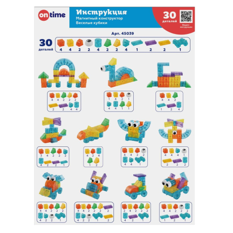 Магнитный конструктор "Веселые кубики" 30 деталей