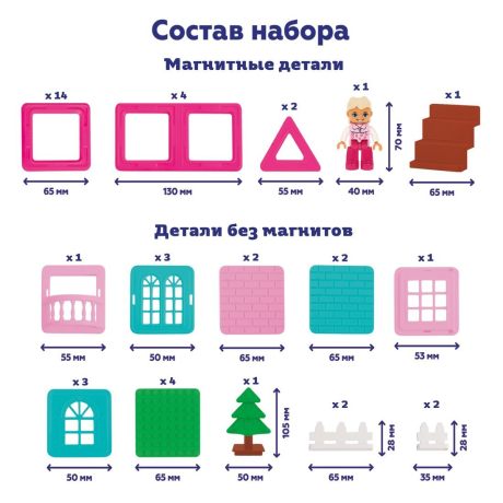 Магнитный конструктор "Домик в лесу", 42 детали, для девочек