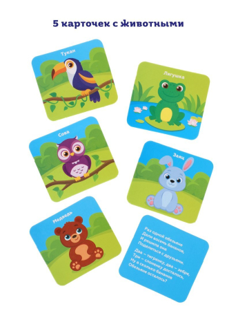 Дидактическая игра "Учимся считать!", 60 фигурок, карточки с заданиями