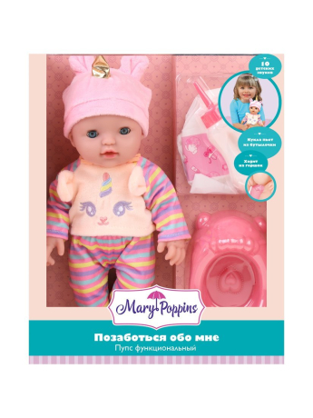 Пупс функциональный, озвуч. "Позаботься обо мне" 30см, Кэтикорн.