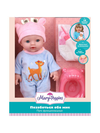 Пупс функциональный, озвуч. "Позаботься обо мне" 30см, Бэмби.