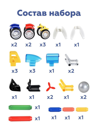 Магнитный конструктор "Автомобили", 30 деталей