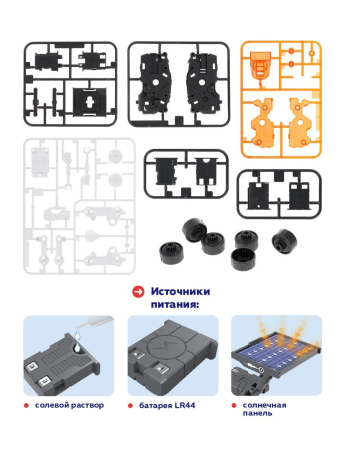 Электронный конструктор робот "Луноход", 45 дет