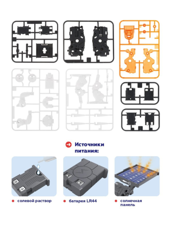 Электронный конструктор робот "Космический исследователь"