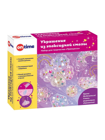 Набор для творчества "Украшения из эпоксидной смолы принцесса" 20 дет.