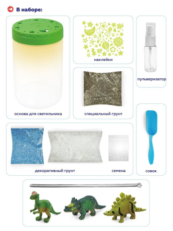 Светильник своими руками TM «ON TIME»: "Сад с динозаврами"