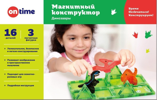 ДЕФЕКТ УПАКОВКИ Магнитный конструктор  "Динозавры", 16 деталей