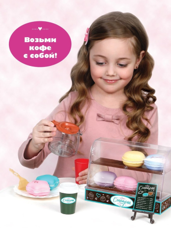 Кафе Сластена кофейный набор