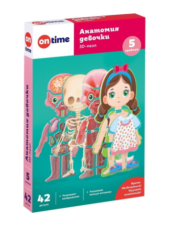 ДЕФЕКТ УПАКОВКИ 3Д обучающие пазлы для детей " Анатомия девочки".