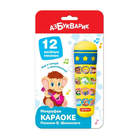 Микрофон Караоке песенки В. Шаинского