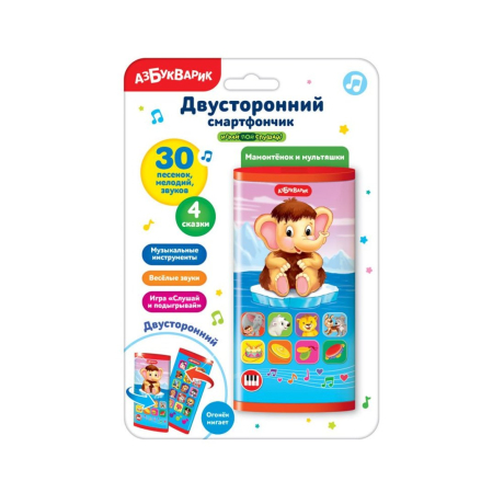 Смартфончик Мамонтенок и мультяшки двусторонний