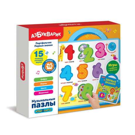 Музыкальные пазлы Портфельчик Первые знания